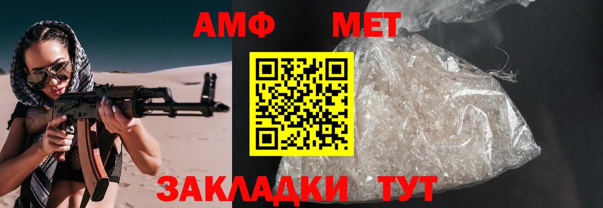Amphetamine  АМФЕТАМИН Розовый  Вход с VPN  Лиски 