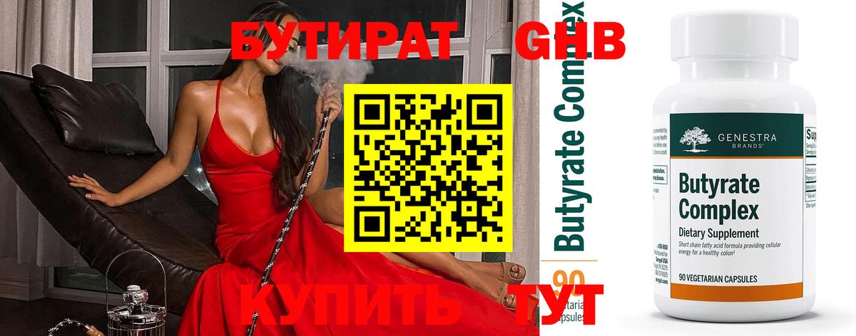 Лиски  БУТИРАТ оксана  Вход с VPN 