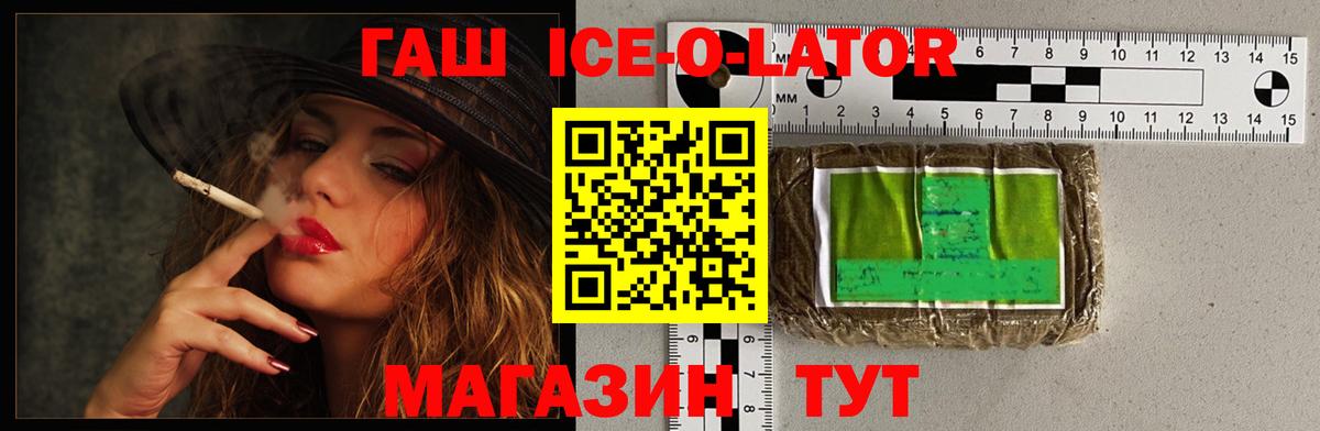 ГАШИШ Cannabis Лиски