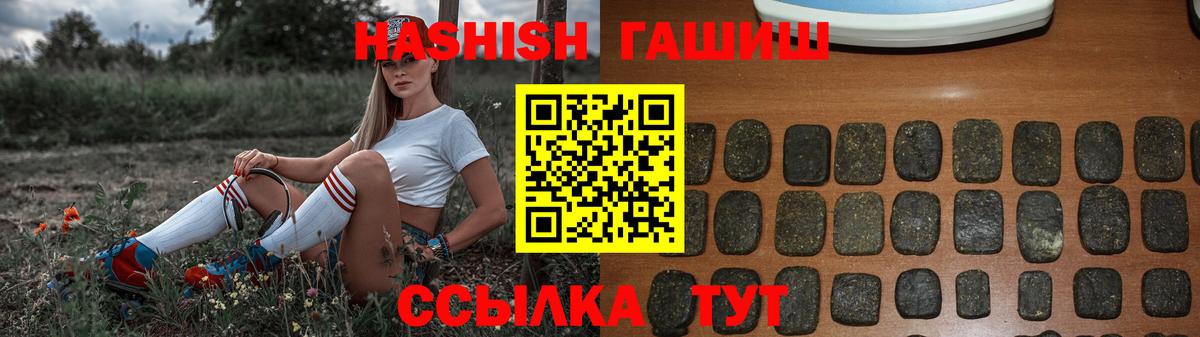 ГАШ хэш  как найти закладки  Лиски  Вход с VPN  ГАШИШ индика сатива 