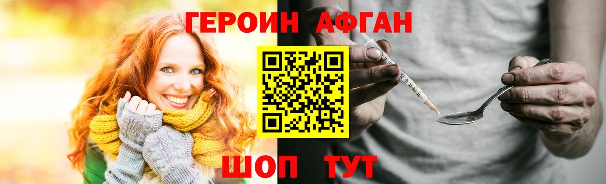 Героин белый Лиски