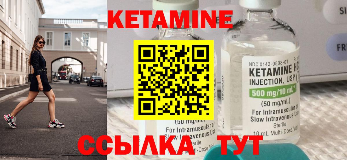 Кетамин VHQ  Вход с VPN  Лиски  Кетамин ketamine 