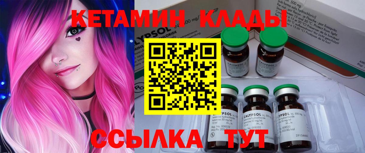 Кетамин VHQ Лиски