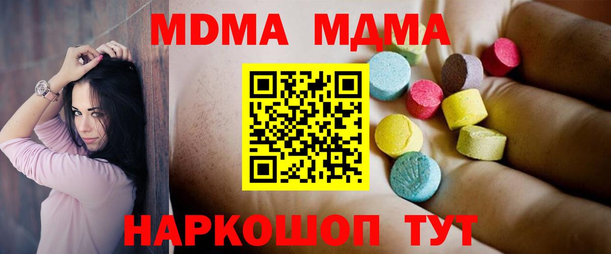 MDMA crystal Лиски