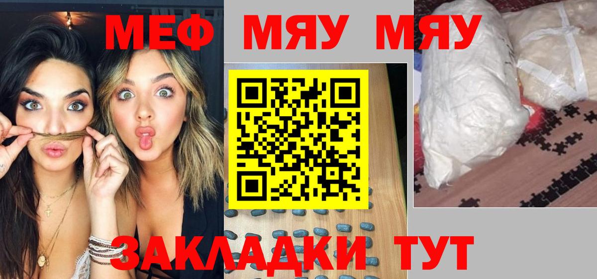 Лиски  Меф кристаллы  МЯУ-МЯУ  Вход с VPN  МЯУ-МЯУ кристаллы 