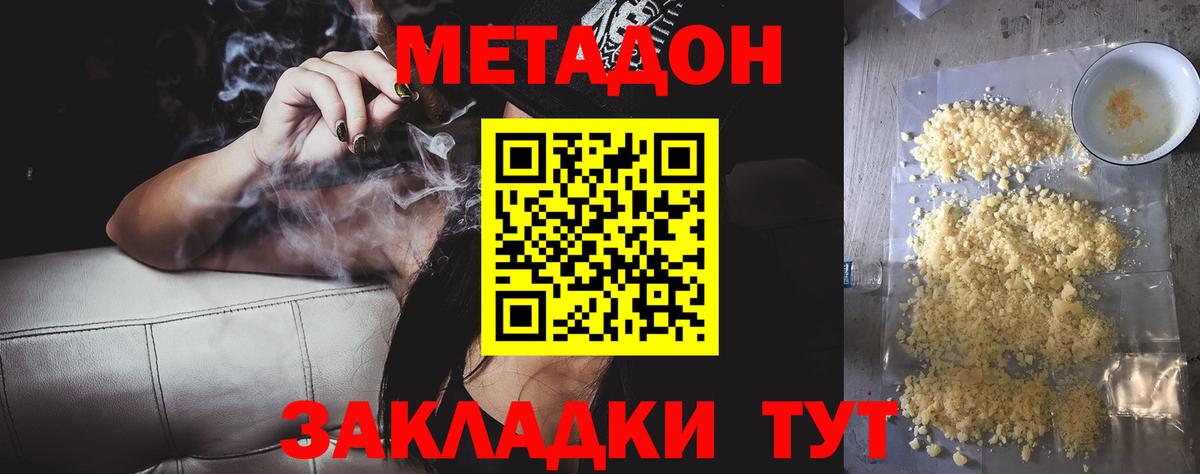 МЕТАДОН мёд  Вход с VPN  MEGA онион  Лиски  shop формула  МЕТАДОН белоснежный 