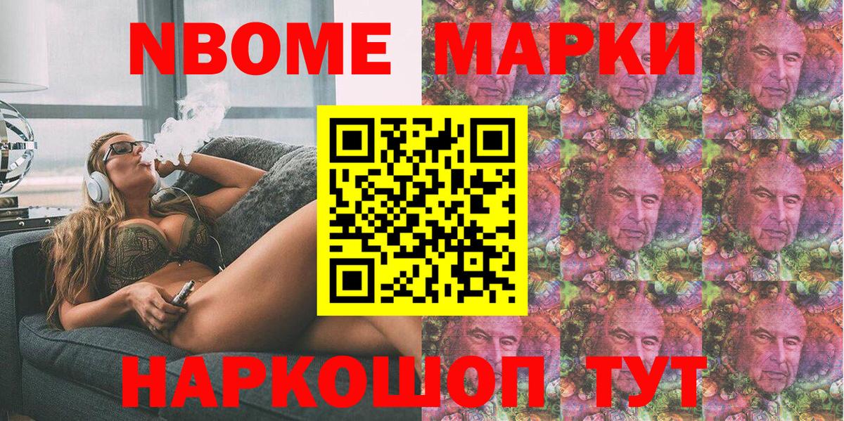 Марки 25I-NBOMe 1,5мг  Марки 25I-NBOMe 1,5мг  Вход с VPN  Лиски 