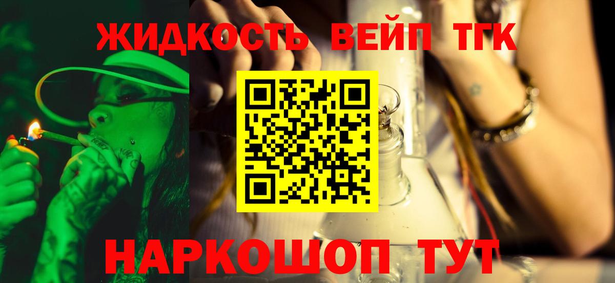 ТГК Wax  Дистиллят ТГК THC oil  Вход с VPN  Лиски 